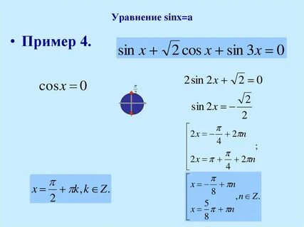 Решить уравнение синус икс равно 0