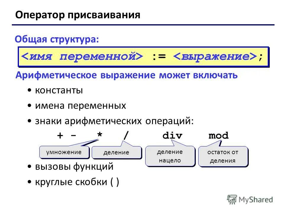 с переменное имя объекта