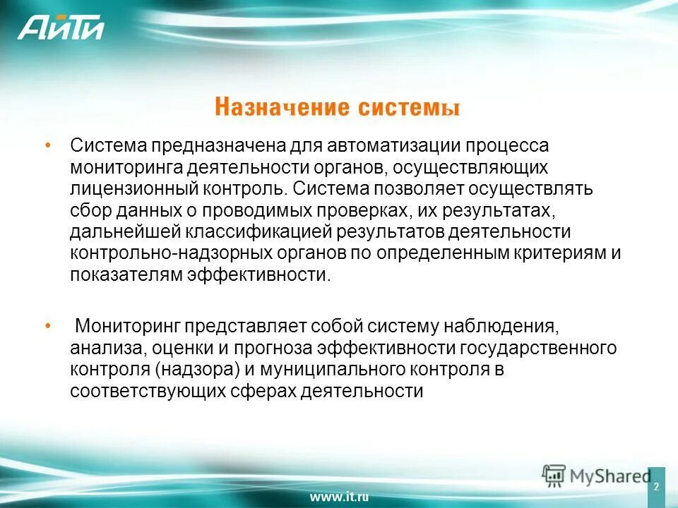 Мониторинг лицензирования. Мониторинг лицензирования. Отчет массажиста за месяц. Организации осуществляющих лицензионный контроль. 1с количество лицензий.