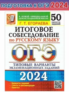 Теория для огэ по русскому языку 2025