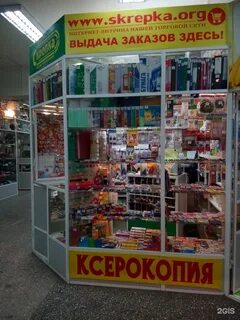 Катунь магазин