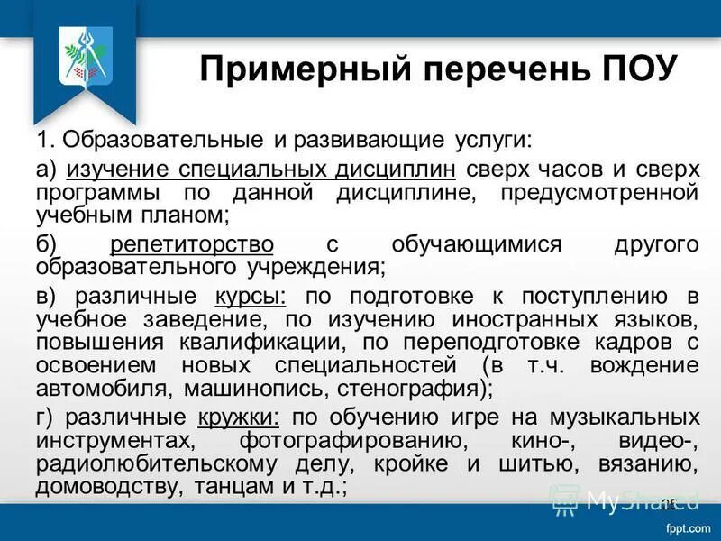 Социальный проект примеры проектов. Курс лекций сверх программы 11. Курс лекций сверх программы 11. Курс лекций сверх программы 11. Курс лекций сверх программы 11.