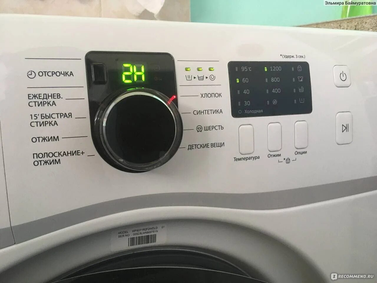 Samsung wf60j4090hs. Отжимает стиральная машина самсунг делать. Стиральная машина перестала отжимать. Стиральная samsung не отжимает. Отжимает стиральная машина самсунг делать.