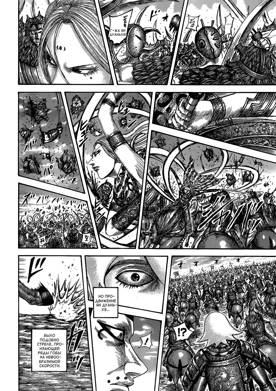 Kingdom manga raw. Ян Дуаньхэ царство. Аниме Kingdom Ян Дуаньхэ. Ян Дуаньхэ царство Манга. Дуаньхэ это.