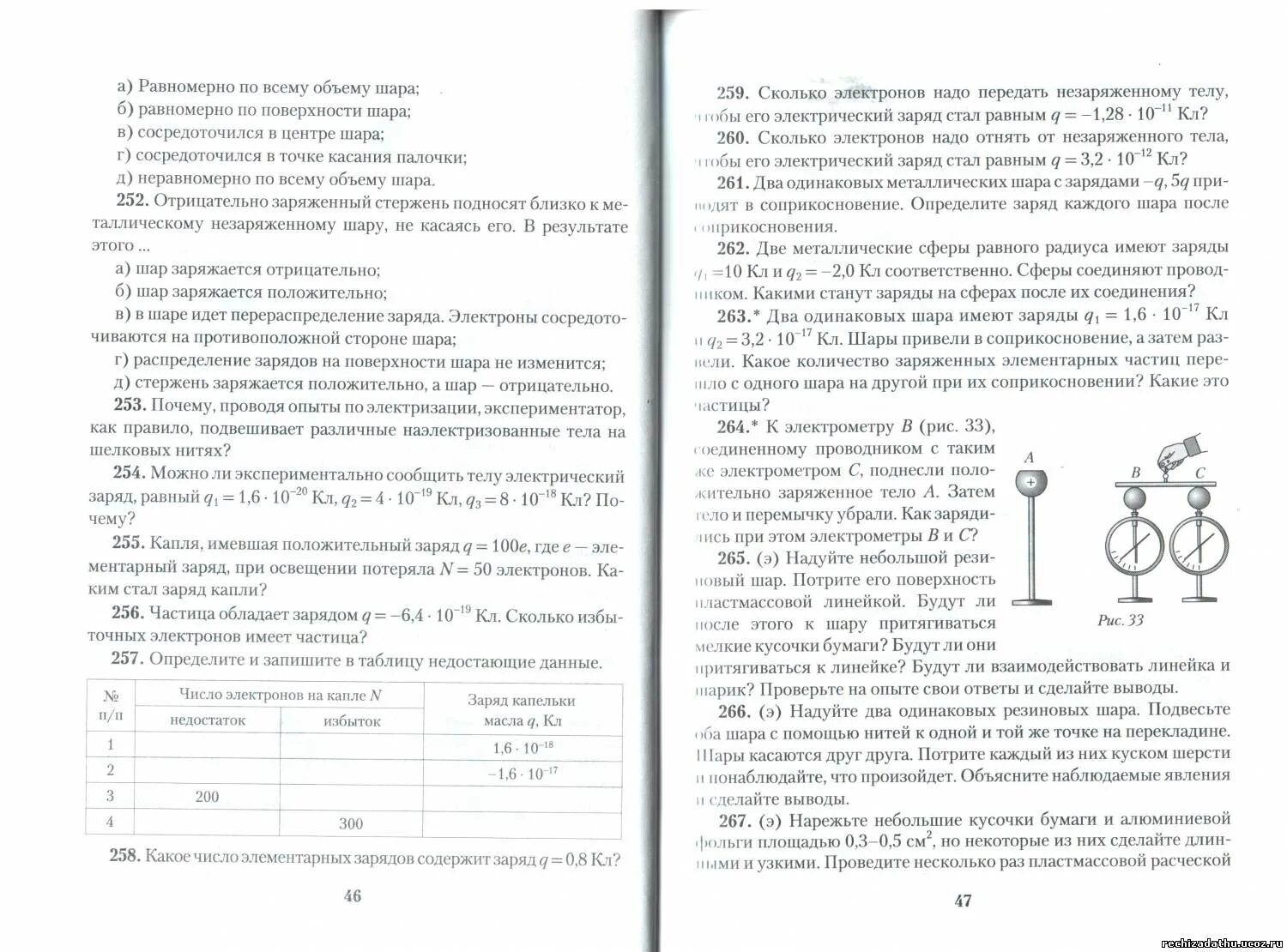 Сборник по физике 7 класс исаченкова. Сборник задач по физике 8 класс исаченкова. сборник задач по физике 8 класс исаченкова слесарь. л а исаченкова физика. решебник по сборнику задач по физике 8 класс исаченкова.