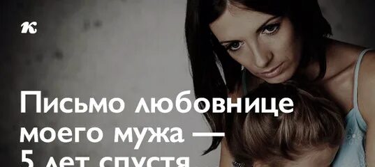 Тайное Любовное послание женщина. Любовница моего мужа 30