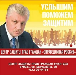 Справедливо центр