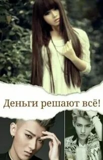 Деньги решают английские