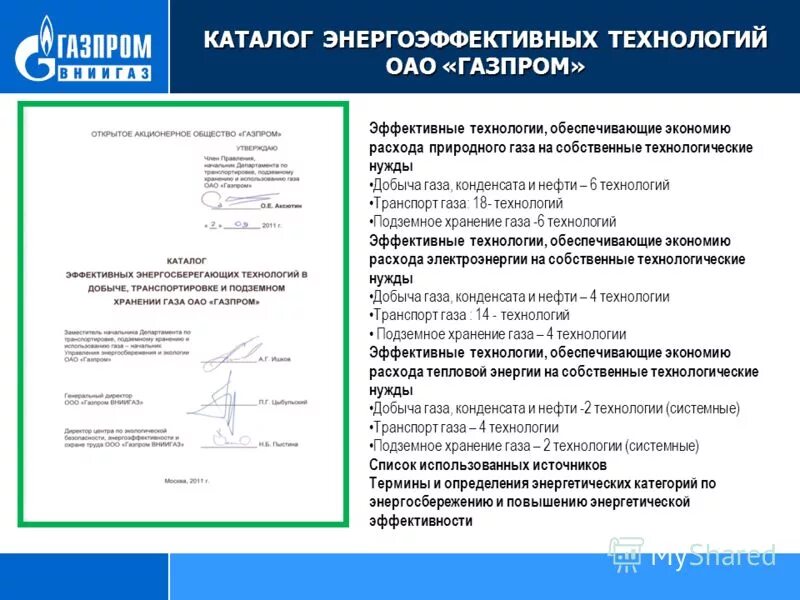технологии нефти и газа журнал 2017 5. технологии нефти и газа журнал. технологии нефти и газа журнал. низкотемпературная абсорбция. журнал технологии нефти и газа.