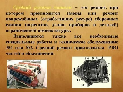 Совокупность механизмов машин