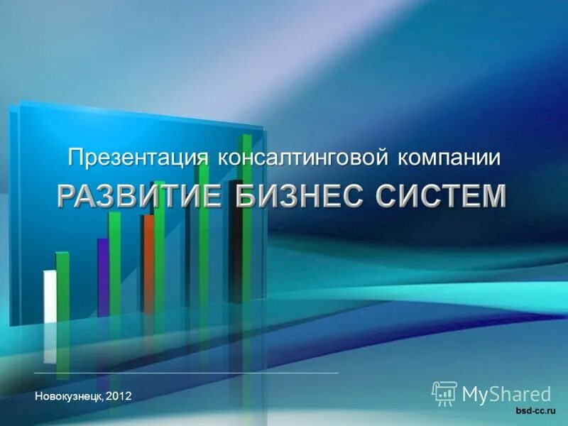 Консалтинговые презентации. Консалтинговые услуги. Консалтинг иллюстрация. Специфика маркетинга консалтинговых услуг. Консультационные фирмы.