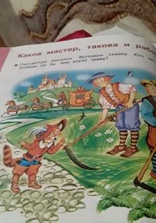 Рассмотри рисунки вспомни