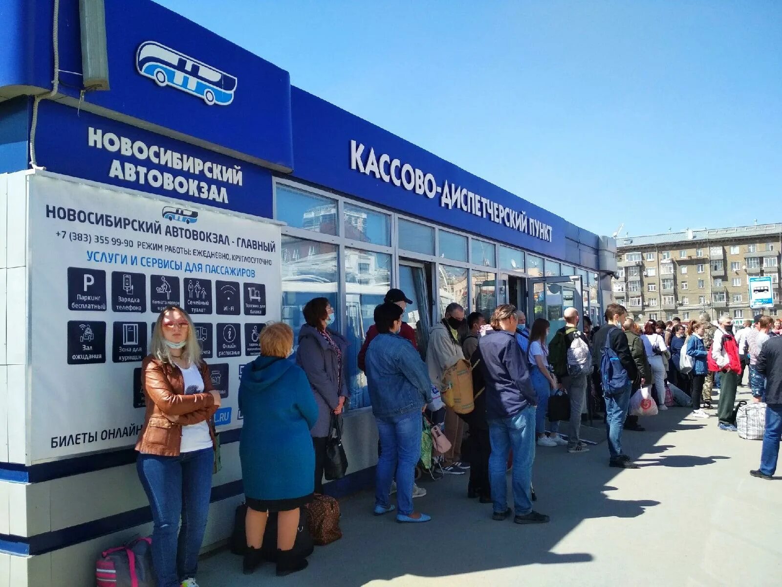 Автовокзал новосибирск главный. Метромост новосибирск. Новосибирск или новокузнецк. Новосибирск отзывы переехавших. Новосибирск-главный ул.