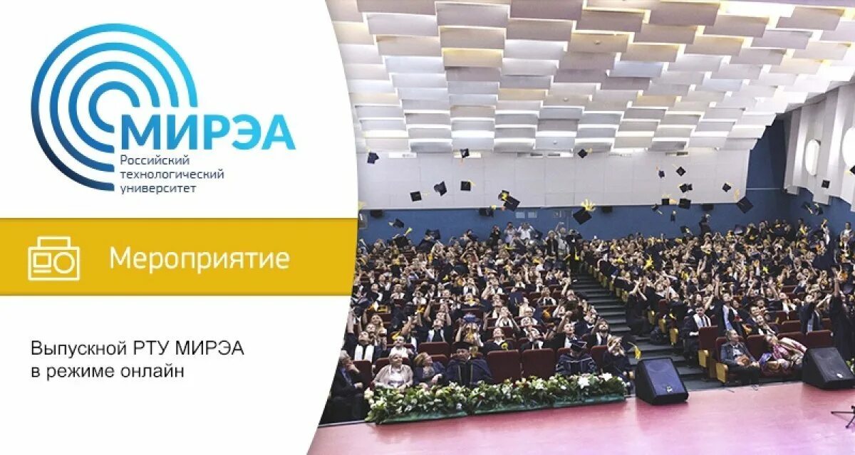 Рту мирэа институты. Грифон МИРЭА. Рисунок герба рту МИРЭА. Интерактивные стенды рту МИРЭА. Герб МИРЭА без фона.