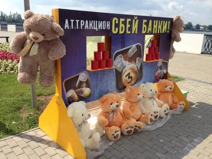 Выиграй игрушки
