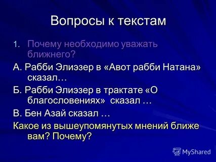 Необходим для уважающего