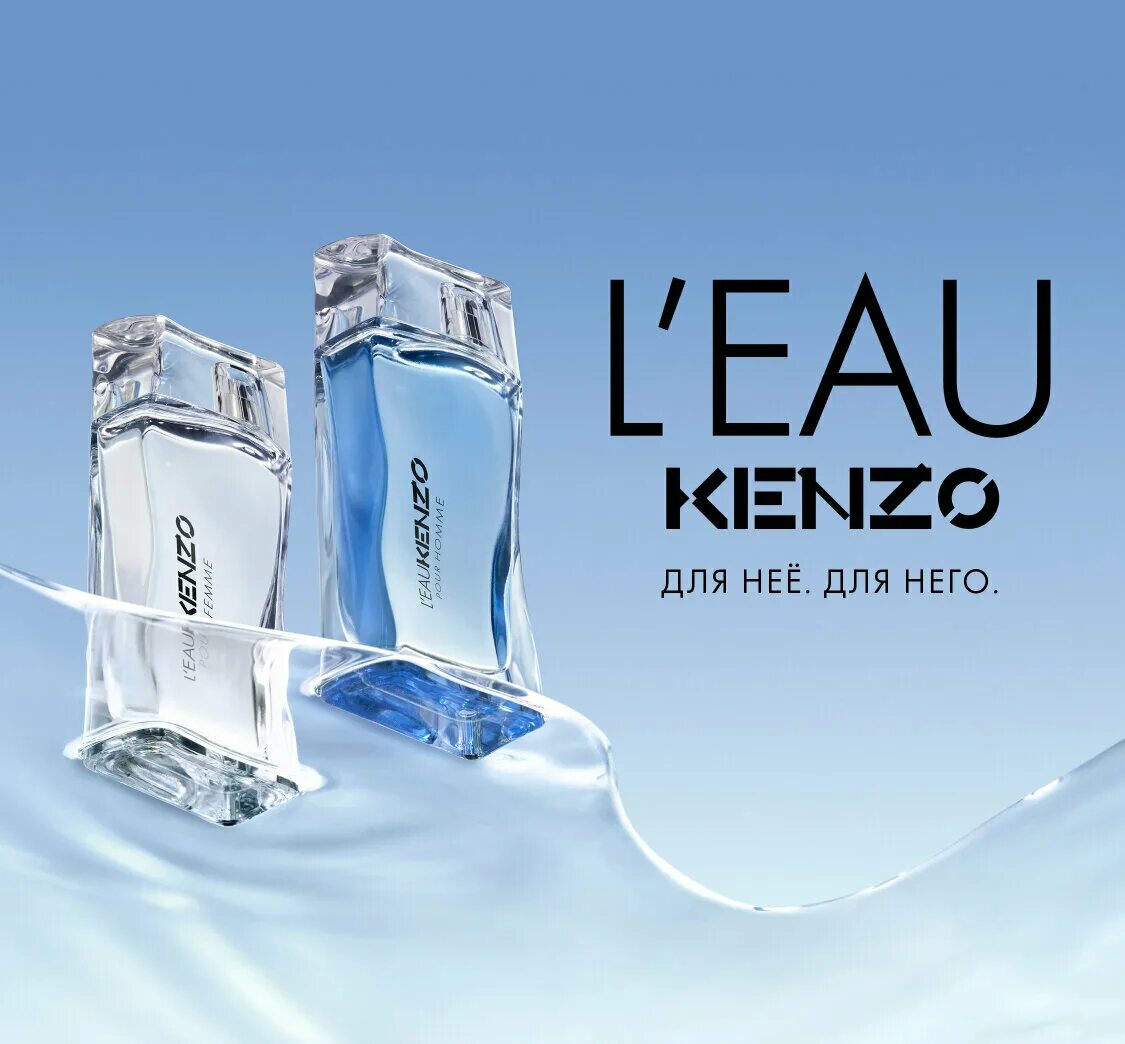 L eau par kenzo femme. L eau par kenzo femme. L eau par kenzo femme. Kenzo l'eau par kenzo pour femme. Kenzo l-eau pour femme edt 100ml (l).