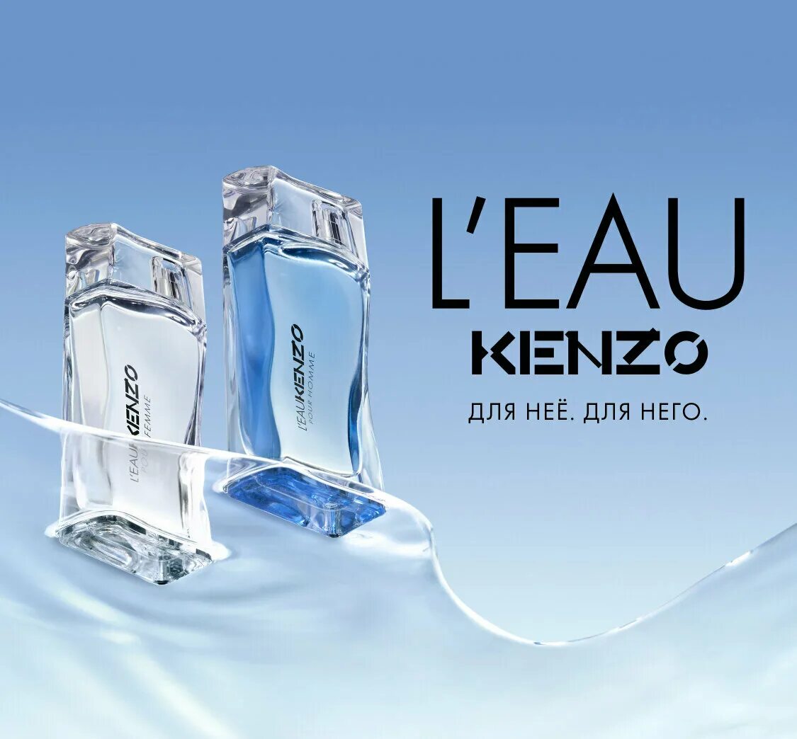 Kenzo l Eau Kenzo pour femme. Kenzo l`Eau par Kenzo pour femme. Кензо l'Eau par Kenzo pour homme 100 мл. "Kenzo l'Eau par femme100 ml.". Kenzo l eau женский