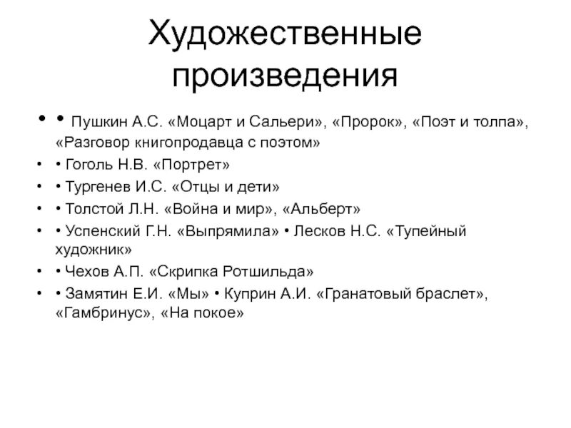 Тема стихотворения разговор книгопродавца с поэтом