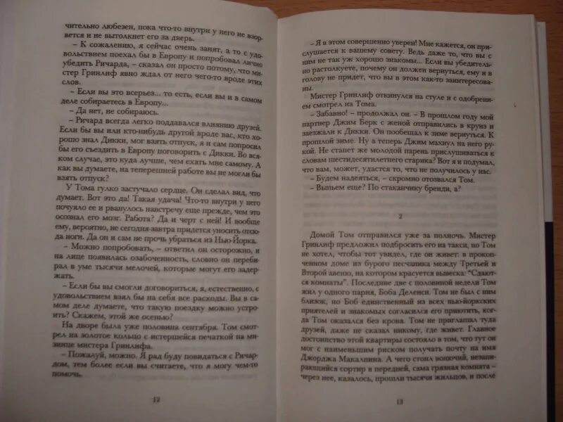 Слушать аудиокнигу путь одаренного книга 6. Путь одаренного книга 5 часть 2.