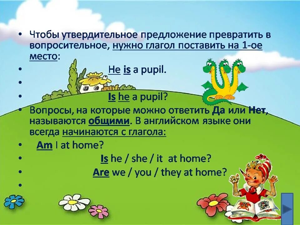 Children глагол to be. Глагол to be для детей. Глагол be в английском 2 класс. Глагол ту би в английском для детей. Глагол ту би 2 класс.