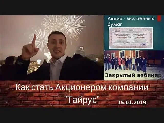 Как стать акционером. Репин ведущий.