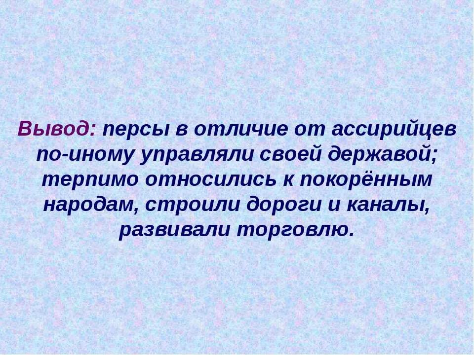 Почему многие народы принимали персидского царя как. Почему многие народы принимали персидского царя как освободить. Почему многие народы приняли персидского царя. Почемумногие народы принемали персидидского царя как освободителя. Почему многие народы принимали персидского царя как.