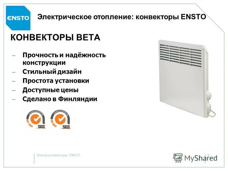 Плюсы отопления