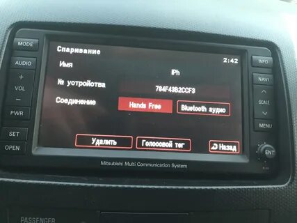 Аутлендер подключить блютуз