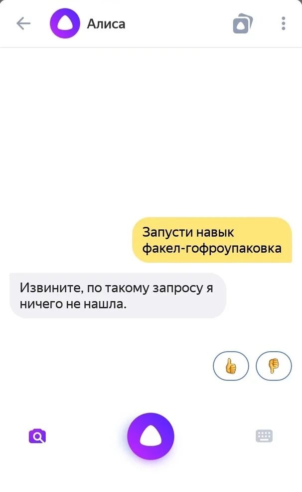 Давай сыграем в угадай мелодию алиса. Навыки алисы. Алиса угадай песню. Алиса навык угадай песню. Игра с голосовым помощником.