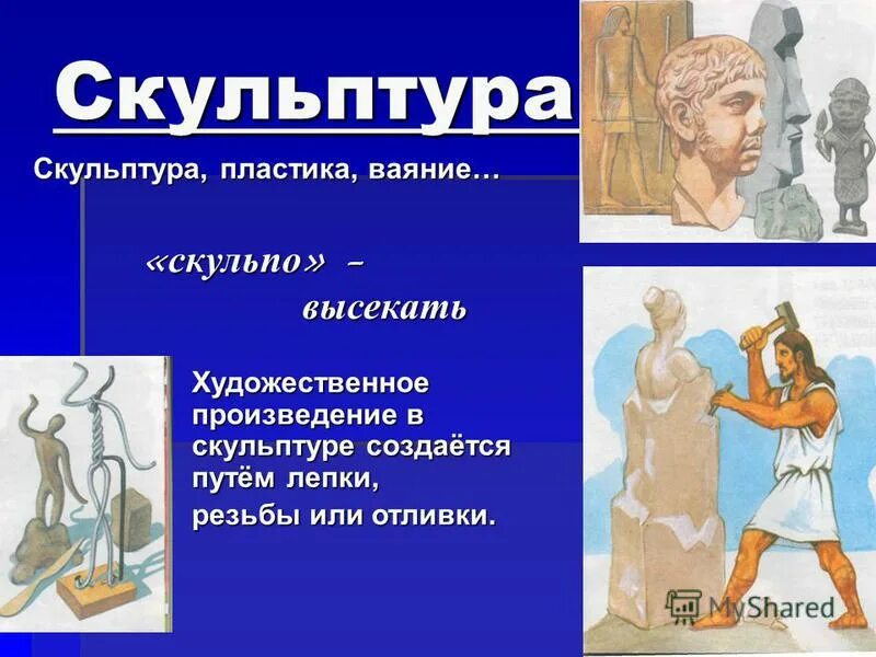 работы известных скульпторов и их произведения. александриди тамара миновна. служить искусству произведения. великие живописные произведения. военные картины.