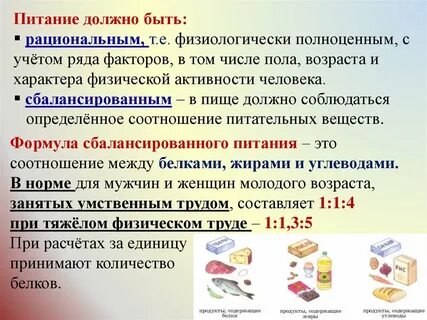 Физиологическая роль жиров