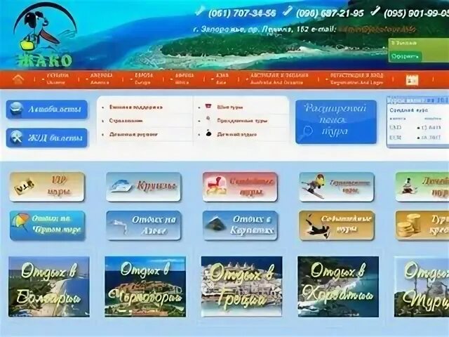 Запорожская сайт