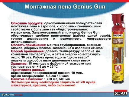 Основа монтажной пены