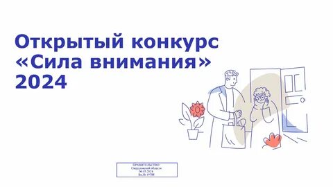 Сила внимания тимченко