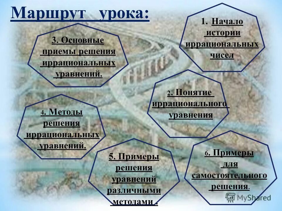 основные приемы их решения