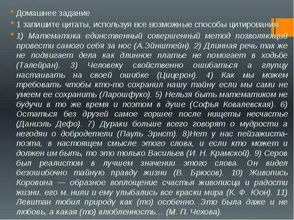 Длинная речь