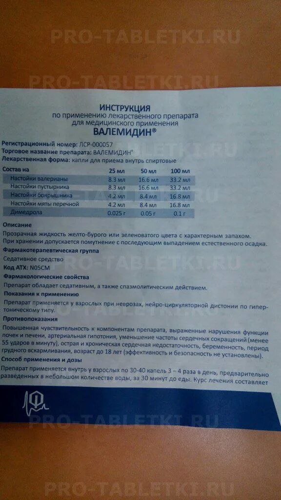 Валемидин капли для чего назначают. Валемидин состав препарата. Валемидин капли показания к применению. Успокоительное средство Валемидин инструкция. Валемидин капли инструкция по применению.