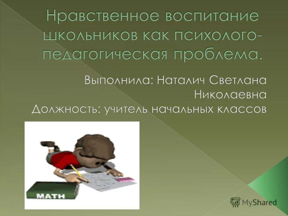 Широко образованных. Широко образованных