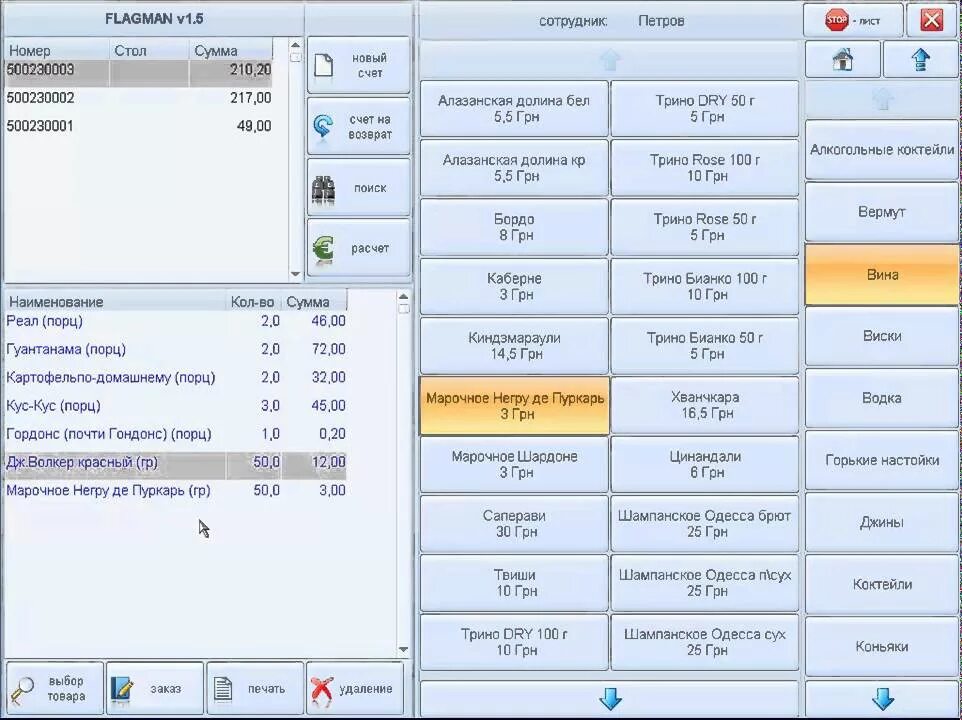 Программа флагман. Кис флагман. Корпоративная информационная система флагман. Корпоративная информационная система флагман. Программа флагман.