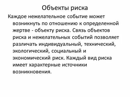 Нежелательные события