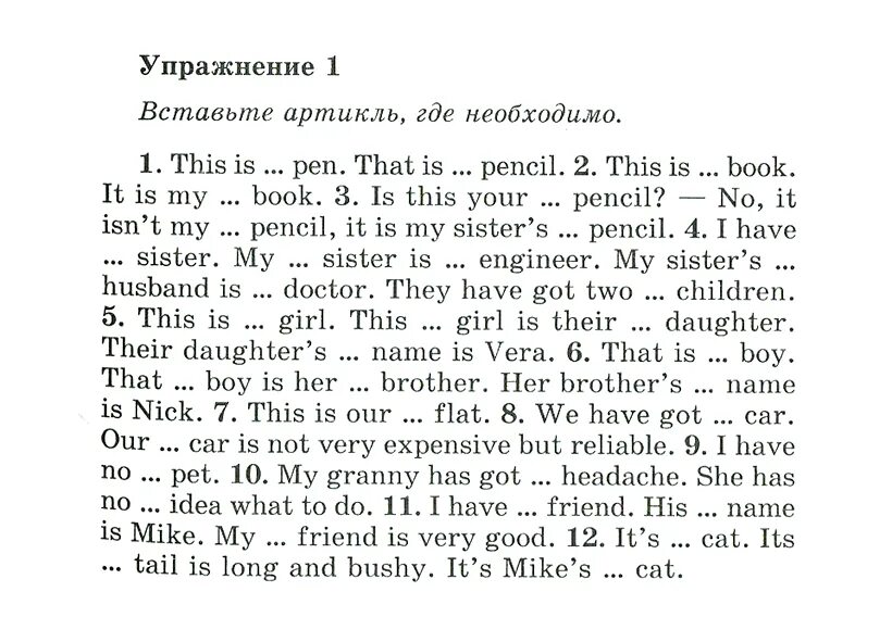 This is pen вставить артикли. Голицынский артикли упражнения. Голицынский задания на артикли. Задания на артикли в английском. Артикли в английском упражнения.