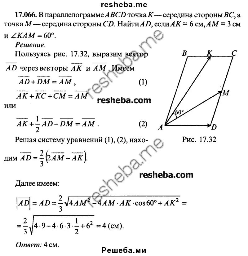 Решение Сканави задание № 17.33