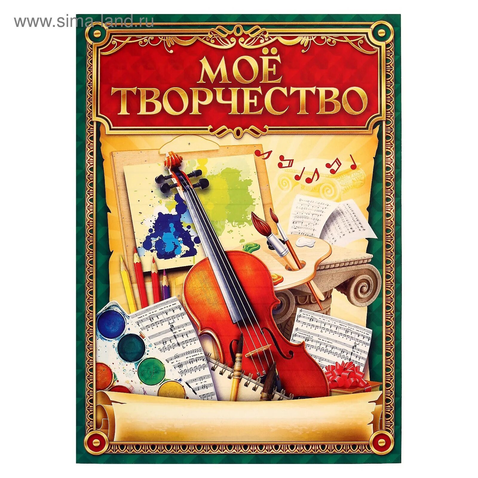 Мое творчество титульный лист. Папка мое творчество. Мое творчество. В чем мое творчество. Мои творческие работы для портфолио.