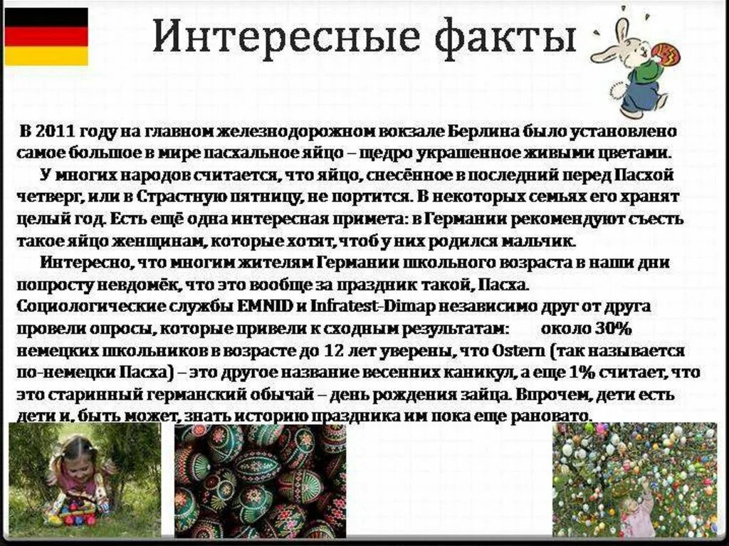 Международный женский день история. Интересные факты о фестивале. Интересные факты о фестивале. Масленица информация о празднике. История праздник 23 февпаля.