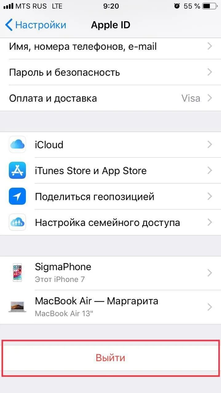 Как изменить пароль айклауд на айфоне. Айфон забыл пароль от айклауд. icloud номер телефона. как выйти из icloud на iphone. забыл пароль от icloud на iphone 6.