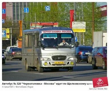 Автобус 360 черноголовка москва расписание на завтра