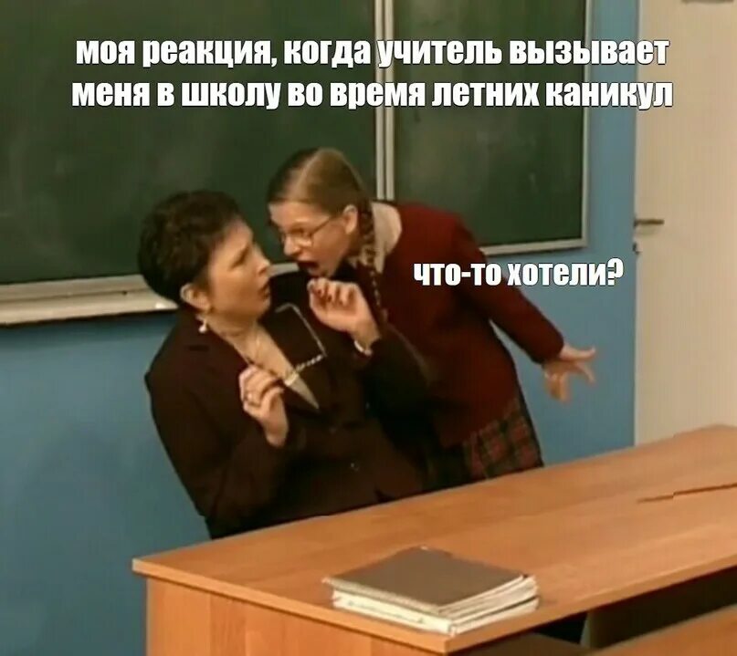 Учитель во время спора