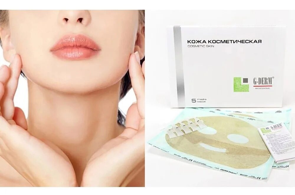 G derm купить. Кожа косметическая g-Derm. Биокожа Джи дерм. G Derm косметика вторая кожа.