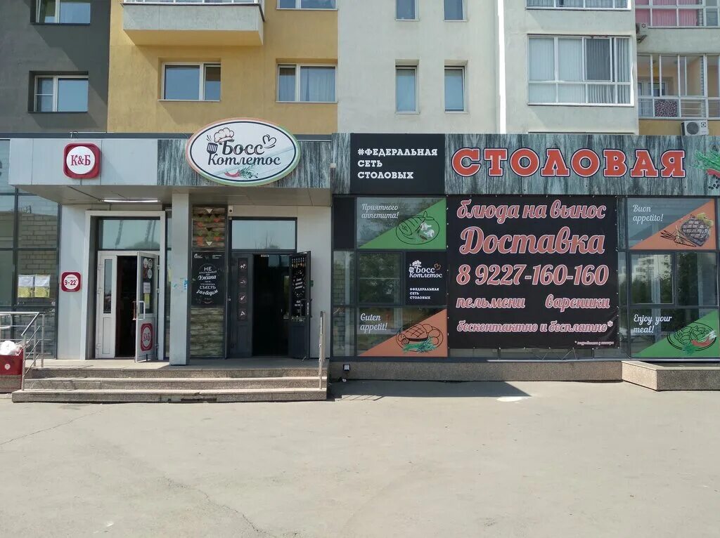 босс котлетос челябинск меню. босс котлетос. босс котлетос челябинск. университетская набережная, 62. "борщец и котлетосы".